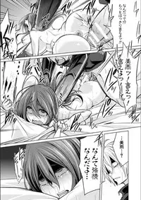 [Kobayashi Tetsuya] Mesubuta, Buchiokasu!! [Digital]