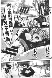 [Hirama Hirokazu] Zettai Koubi Sengen [Chinese]