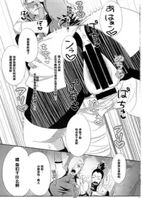 (C85) [Pucchu (Echigawa Ryuuka)] Konoha no Bitch-chan! (Naruto) [Chinese] [黑条汉化]