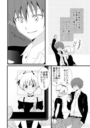 カル渚