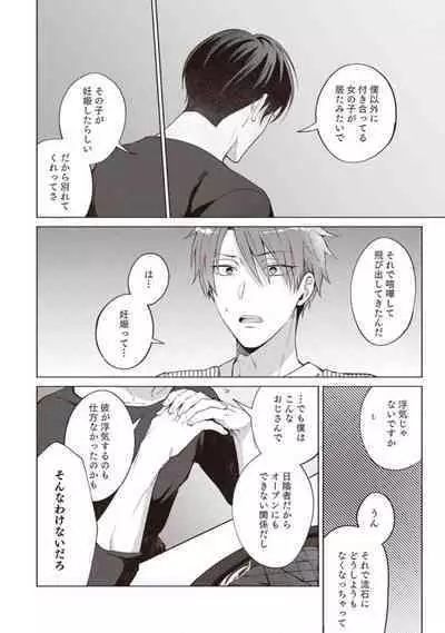 Ashita mo Soba ni Itekuretara