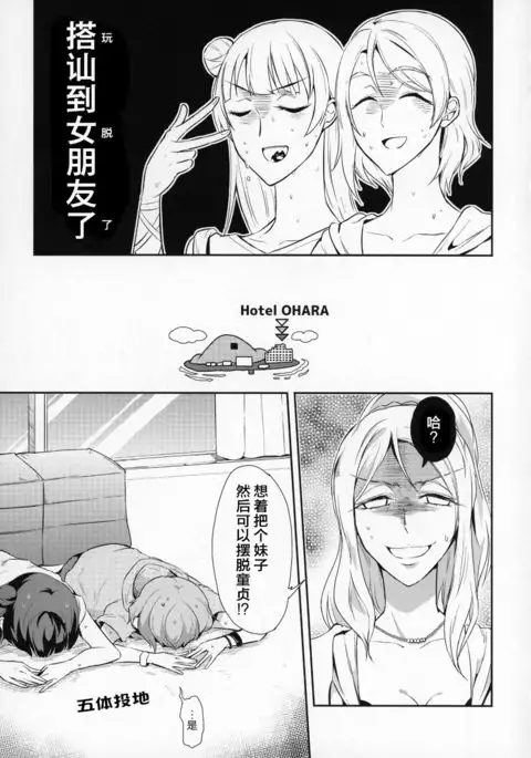 Jimoai DE Mantan Uchiura Girls Hot Uchiura Singles In Your Area