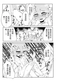 Doraburu! Lumiere Hen