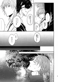 (SUPER26) [Caffeine (Oosawa)] Tandekiheshikibitan (Touken Ranbu)