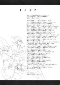 (COMIC1☆5) [Darabuchidou] PANDORA Soushuuhen+ (Various)