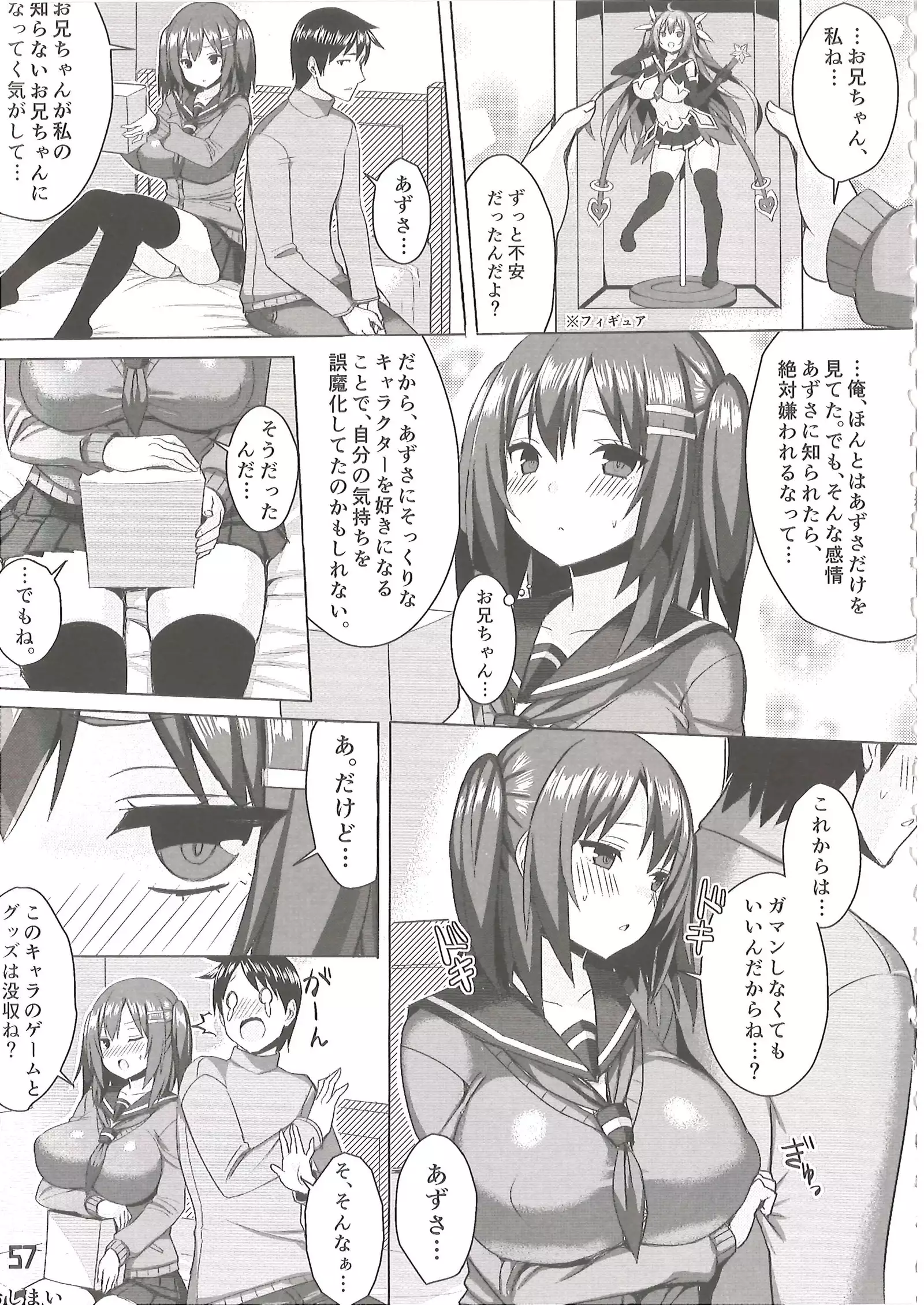 Bakunyuu Musume Mechakucha Soushuuhen