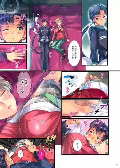 Karei ni Gaibu Kazoku Kozukuri Keikaku 1+2