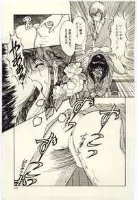 [Rumoi jun] Oshioki Shichau Zo!!