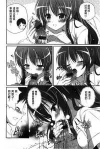 [Chisato] Kirei na Onee-san wa Suki desu ka? | 清純美麗的可愛大姊姊你喜不喜歡？[Chinese]