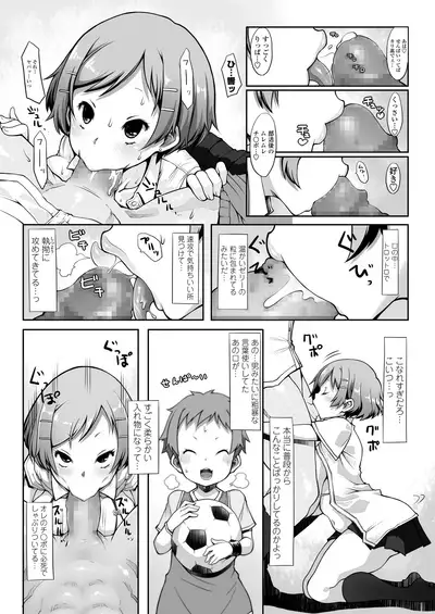 COMIC AOHA 2020 Natsu