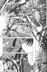 [Hanzai Tengoku (Hasei Agana)] INSTINCT SIN (Samurai Spirits)