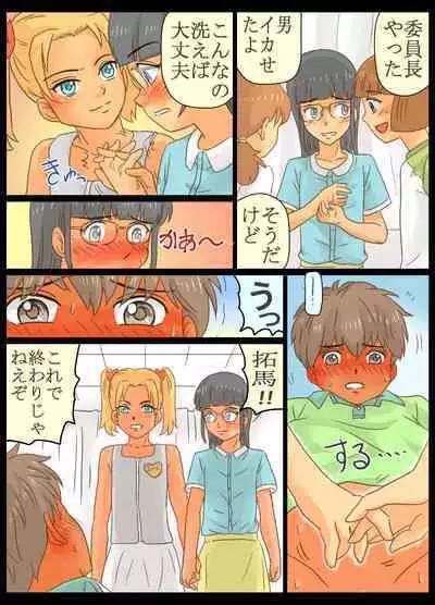 Do-S Joshi Gundan no Sekuhara Danshi ni Seiken Seisai!!