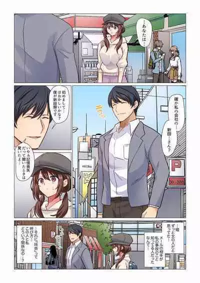 16 Sai ni Natta Tsuma 01-14