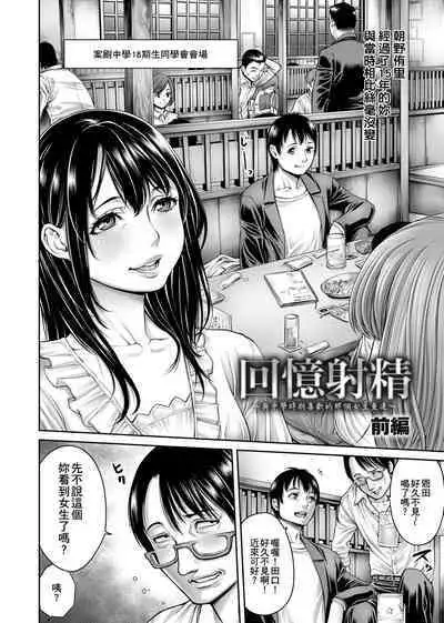 Yatte Shimai Mashita | 翻雲覆雨俏姊妹