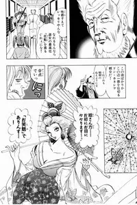 [Niwano Makoto] Bombergirl Crush Vol 3