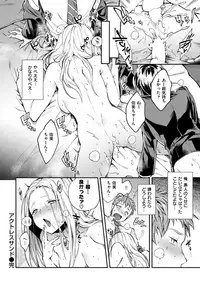 COMIC Shitsurakuten 2018-03 [Digital]