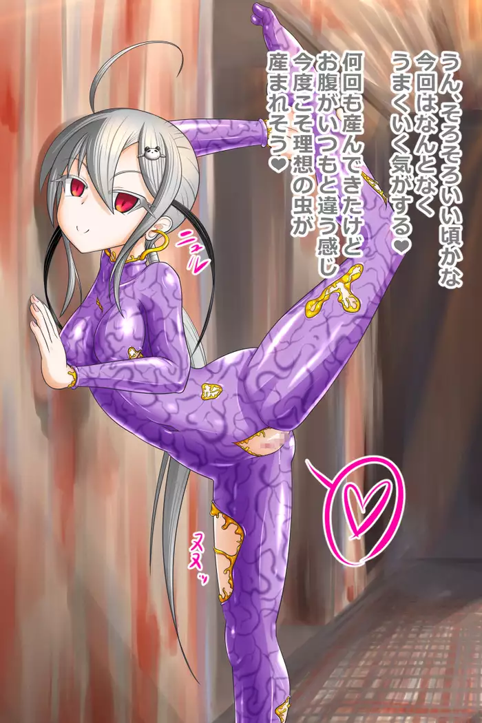 Symbiosis By Force 2 -Evolution-