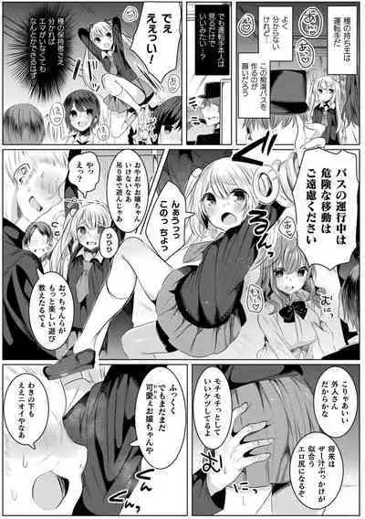 Kirara Kirara NTR Mahou Shoujo wa Kawatteiku.. THE COMIC