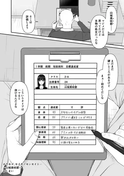 houkago、seiginosenseito…