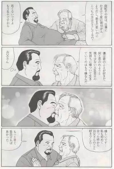 The middle-aged men comics - from Japanese magazine (SAMSON magazine comics ) [JP/ENG]