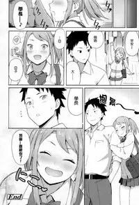 [Accio] Loving You! (COMIC Koh 2017-03) [Chinese] [好想要巨乳學妹個人漢化]