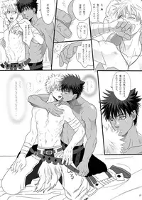 [Goma Saba (Natsuo Monaka)] Boku no Danna Shan (Monster Hunter) [Digital]