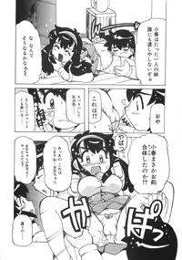 [Anthology] Imoutomoe Excellent