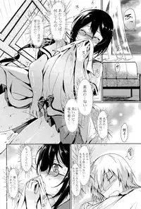 [Tsuzuri] little strange lovers