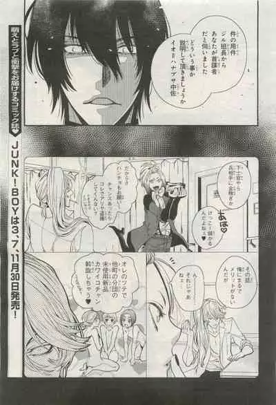 BE・BOY GOLD 2015-04