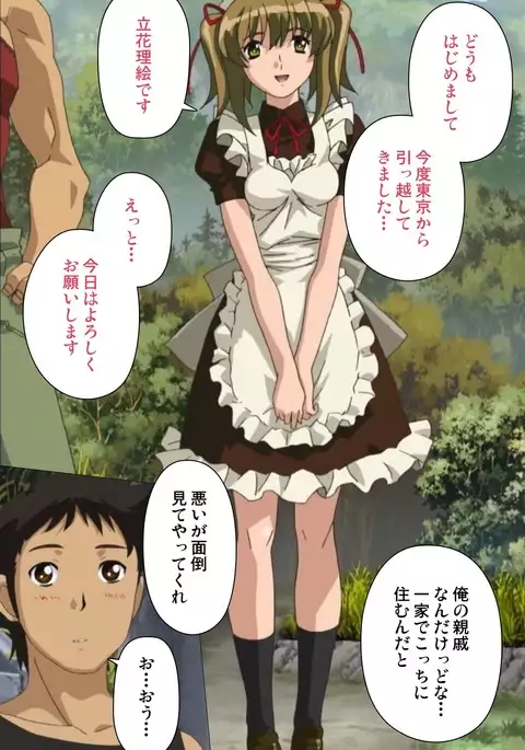 Maid Ane 2-Kame Complete Ban