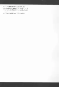 (C90) [Akaneko (Sakura Siro)] Yappa Uchi no Otouto Nanka Zenzen Kawaikune-shi