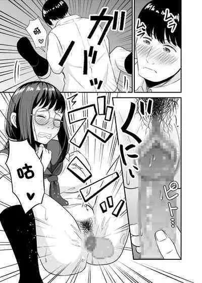 Toshoshitsu no Jouji | 圖書室裡的情事