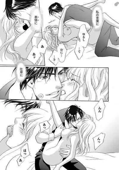 [Omi Shinano] Imouto Mekake ~Onii-sama, Mou Yurushite~ 3 [Digital]