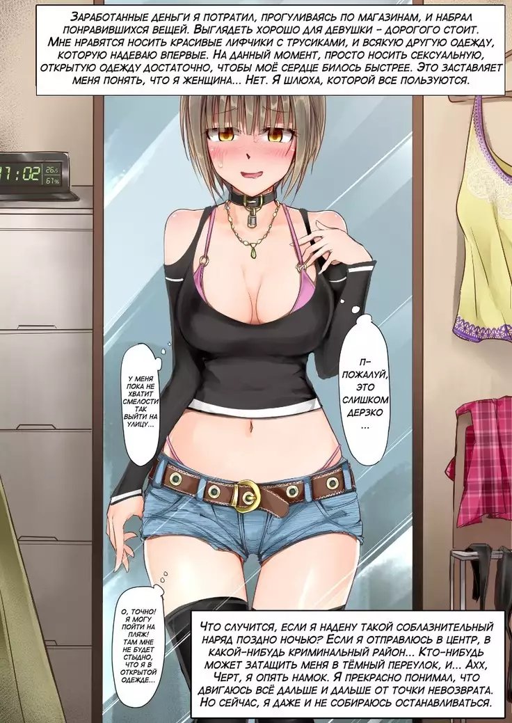 TS Hensei Shoukougun | TS ~Transformation Syndrome~