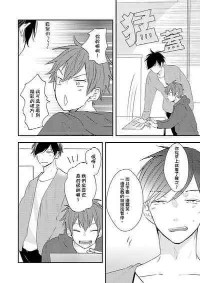 Kono koi bazurimasu ka? | 这种配对真的会爆红吗？