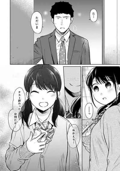 1LDK+JK Ikinari Doukyo? Micchaku!? Hatsu Ecchi!!? Ch. 1-28