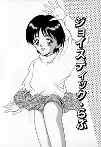 [Kinoshita Rei] Anoko to Vacation