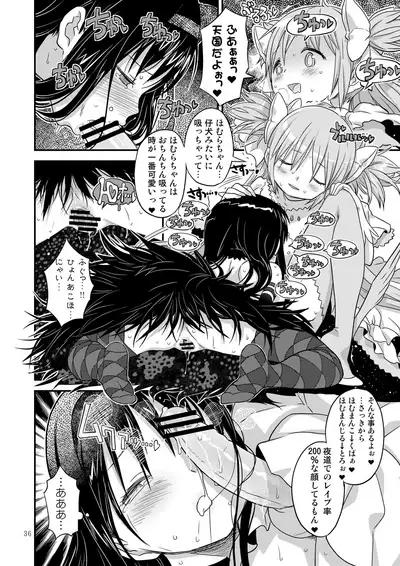 Kongan tanetsuke kōshū benjo