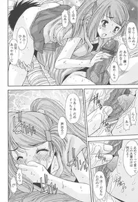 [Yuuki] Naka de Dasasete A-Ge-Ru