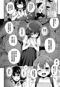 [Hikoma Hiroyuki] Oshikake Kateihoumon After (COMIC LO 2015-04) [Chinese] [魔狼汉化]