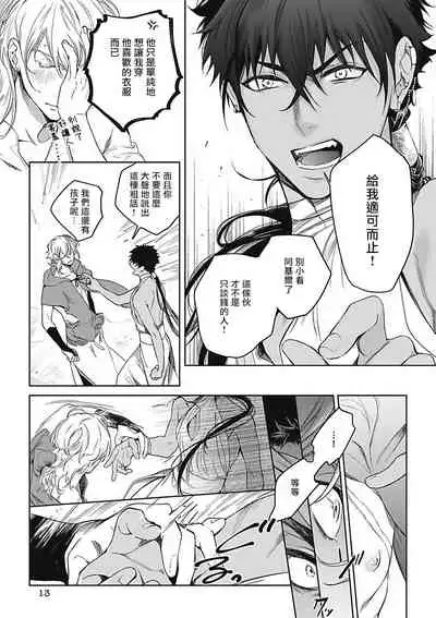 Sahara no Sekiganrou | 撒哈拉的独眼狼 1-5