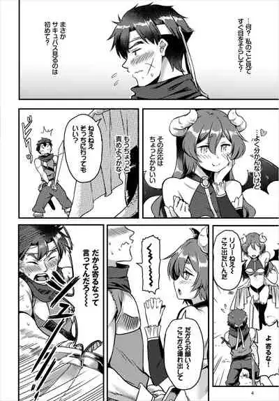 Dungeon Kouryaku wa SEX de!! Vol. 3