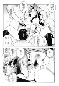 (COMIC1☆7) [enuma elish (Yukimi)] Tsubasa Release (Bakemonogatari)