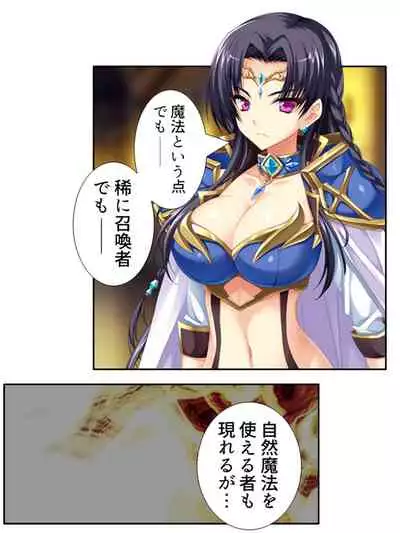 異世界で女神を寝取って淫紋●教 2巻