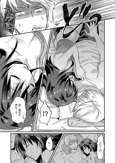 [Koori] Zesshokukei Danshi, Seiyoku o Shiru Ch. 1-32