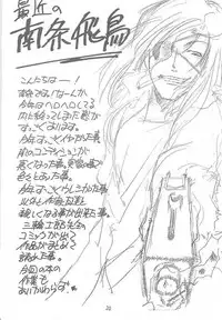 [Ekakigoya Notesystem] Kitsch 17 (Sakura Taisen)