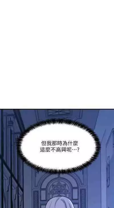 Elf Who Likes to be Humiliated Chapters 21 to 30