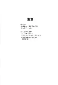 [orz (3u)] 3P (Shingeki no Kyojin) [Digital]