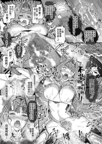 [Tachibana Yuu] Kouyoku Senki ExS-Tia Booklet | 光翼战姬ExS-Tia小册子 [Chinese] [星月汉化]