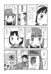 COMIC LO 2017-12 [Digital]